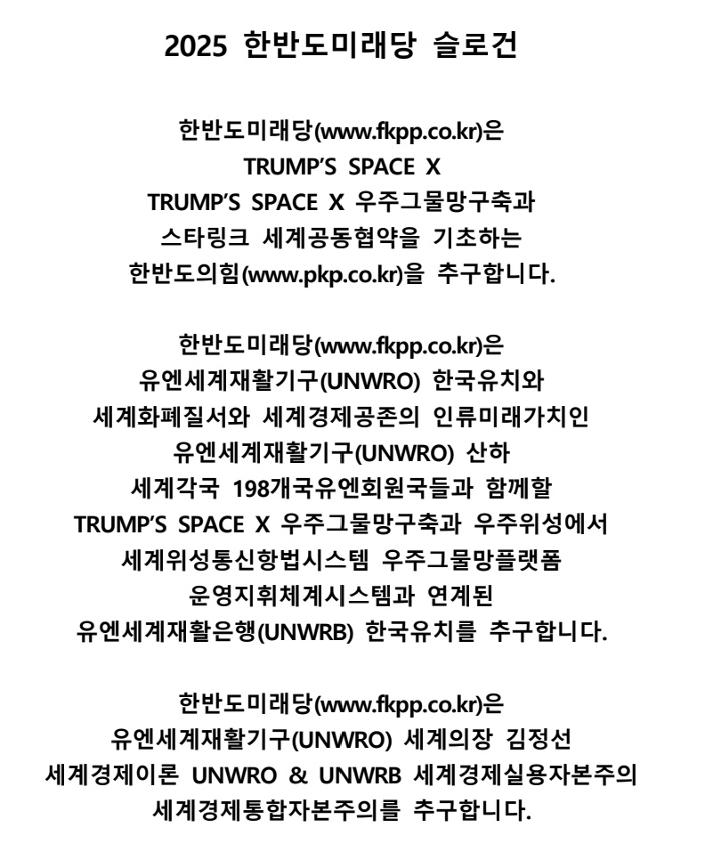 한반도의힘